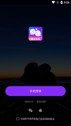 遇聊交友a(bǔ)pp官方版