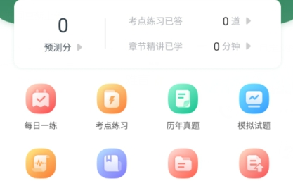 軍隊(duì)文職準(zhǔn)題庫app最新版
