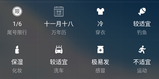 墨跡天氣極速版去廣告版