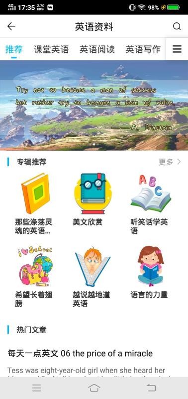索愛錯題打印