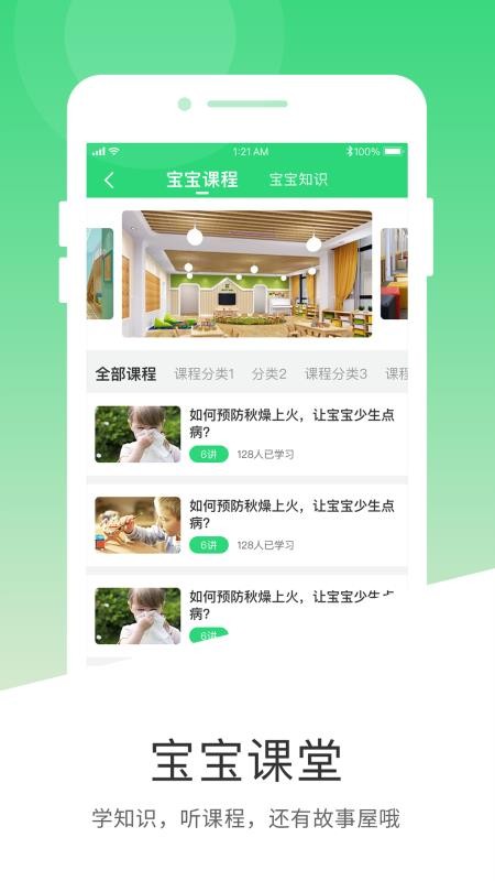學(xué)童樂