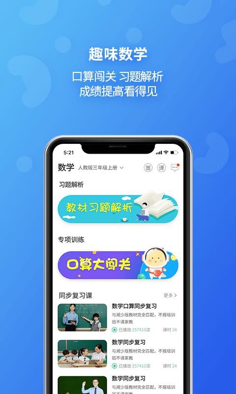 E英語(yǔ)寶