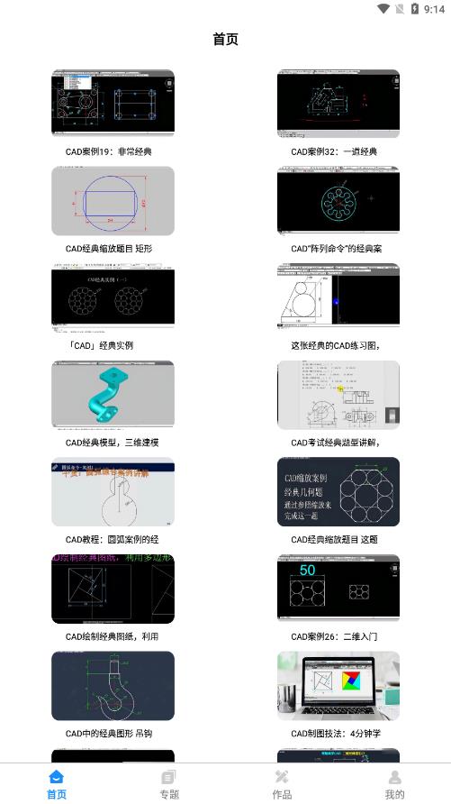 快看CAD軟件