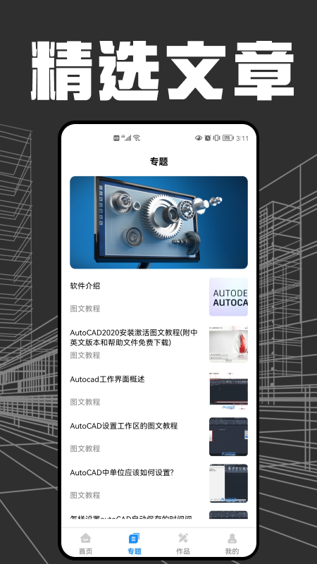 快看CAD軟件
