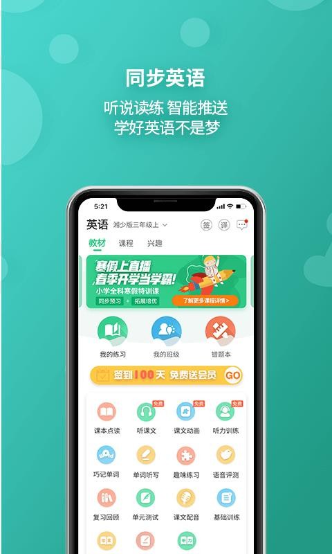 E英語(yǔ)寶