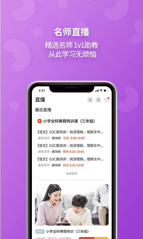 E英語(yǔ)寶