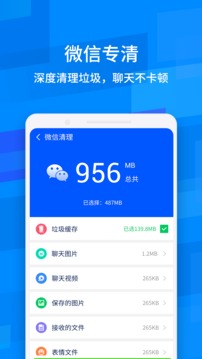 魯大師降溫神器最新版下載