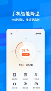 魯大師降溫神器最新版下載