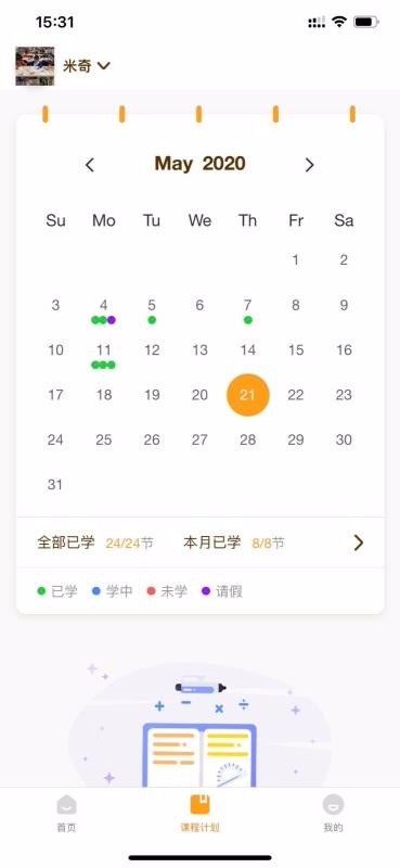 WMI思維館