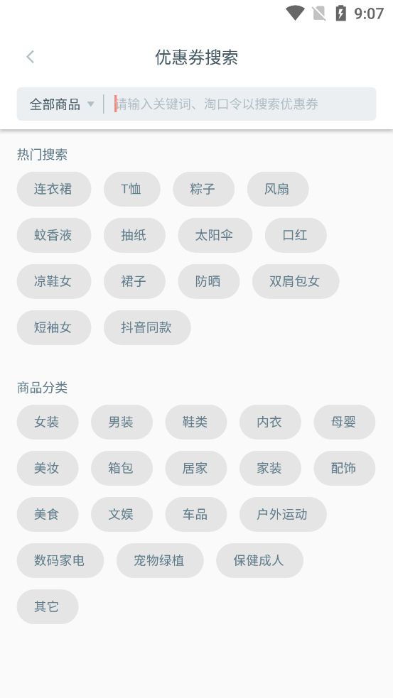 3839淘電商分銷App最新版