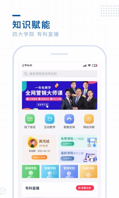 單仁教育