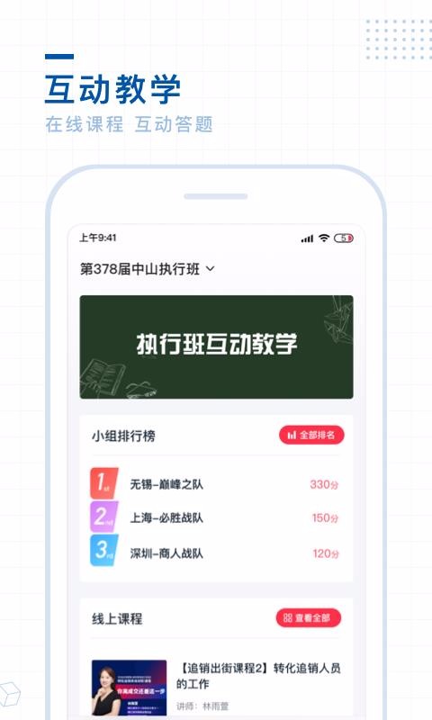 單仁教育