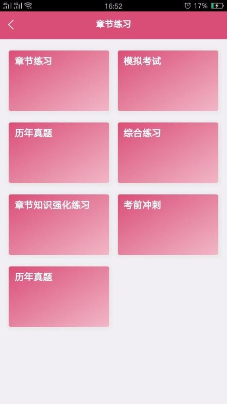 婦產(chǎn)科學中級題庫