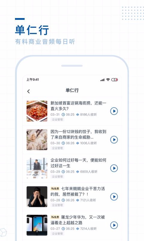 單仁教育