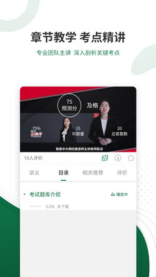 軍隊(duì)文職準(zhǔn)題庫app最新版