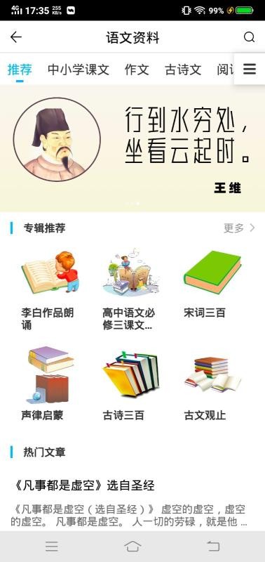 索愛錯題打印