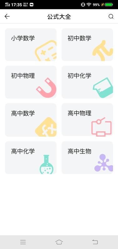 索愛錯題打印