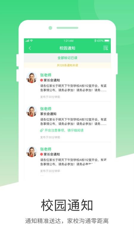 學(xué)童樂