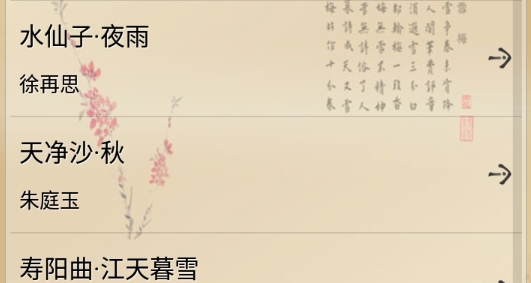 元曲三百首app安卓版