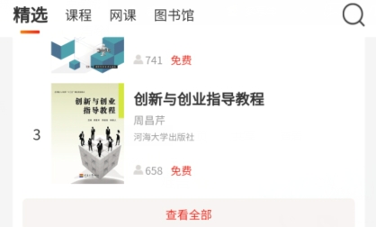 多享學(xué)app最新版