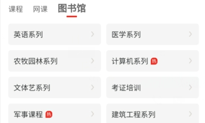 多享學(xué)app最新版