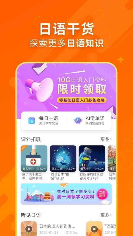 五十音圖