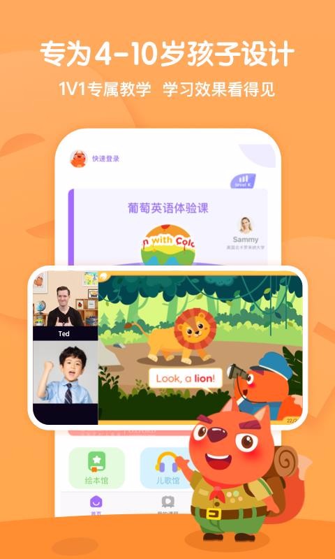葡萄英語