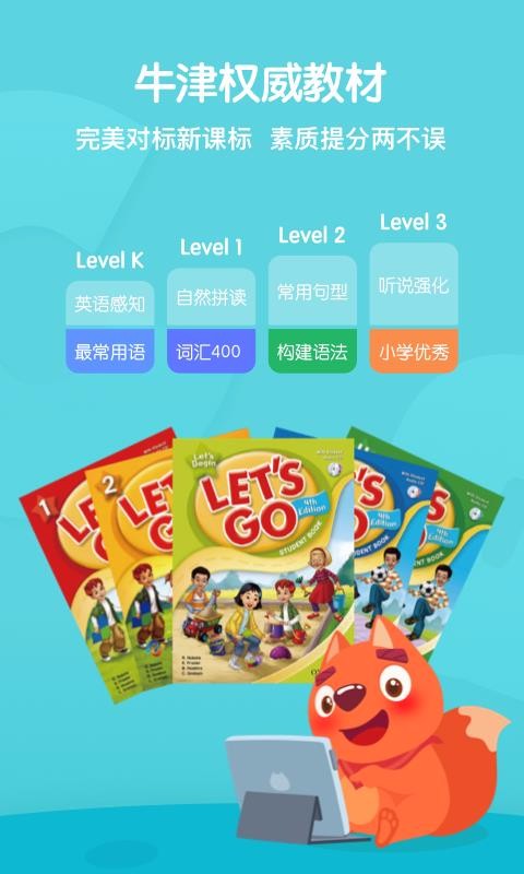 葡萄英語