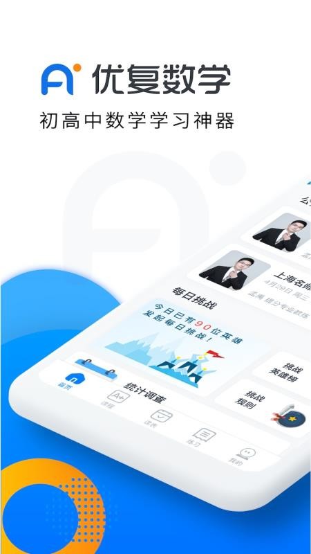 優(yōu)復(fù)數(shù)學(xué)