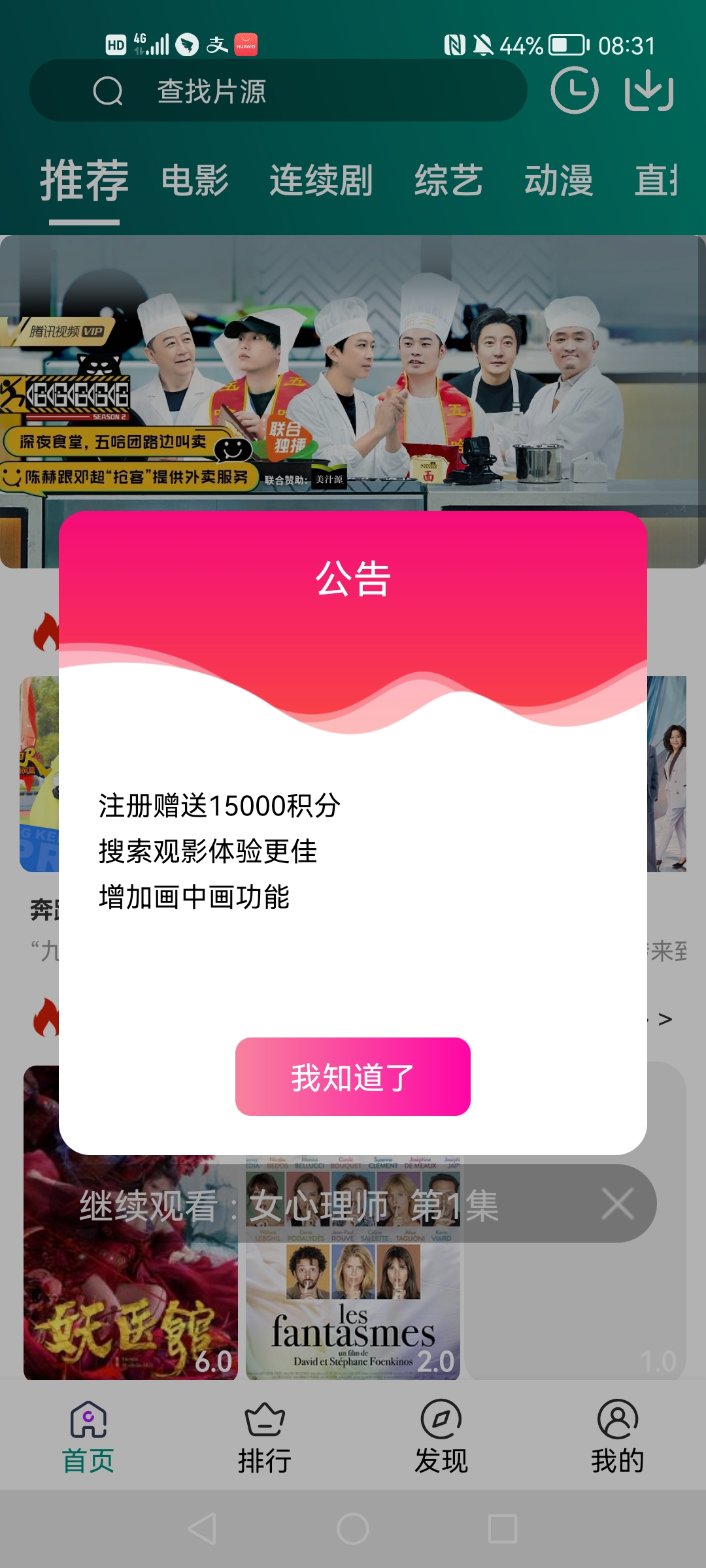 抖喵視頻app安卓版
