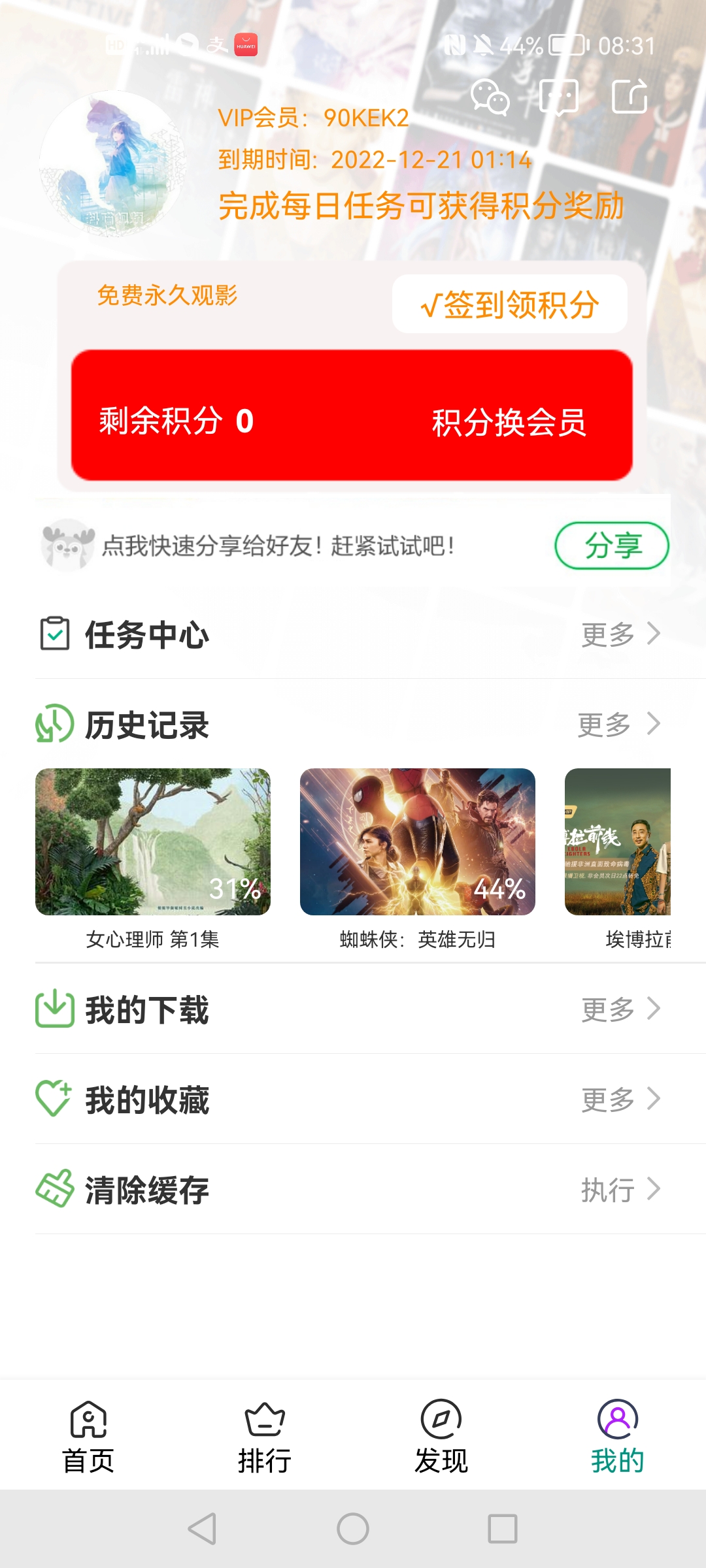 抖喵視頻app安卓版