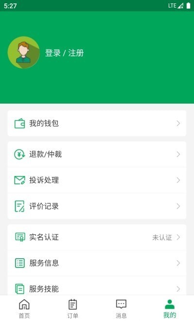 房小匠師傅app最新版