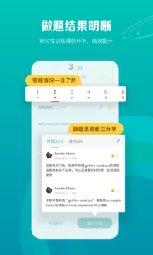 托福考滿分app最新版