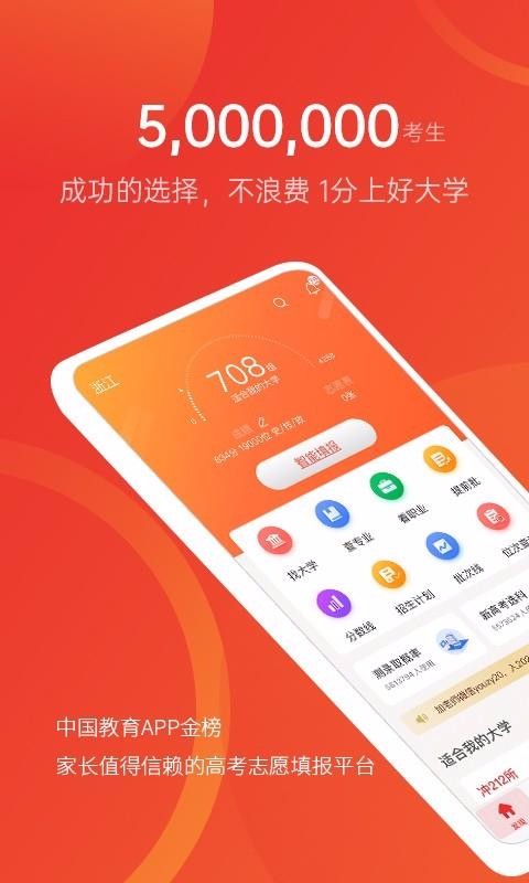 優(yōu)志愿