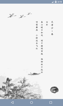 元曲三百首app安卓版