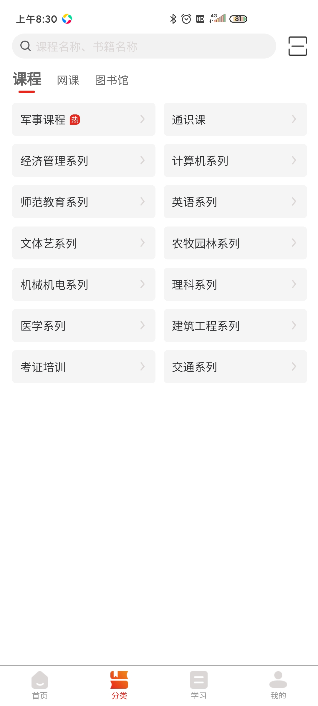 多享學(xué)app最新版