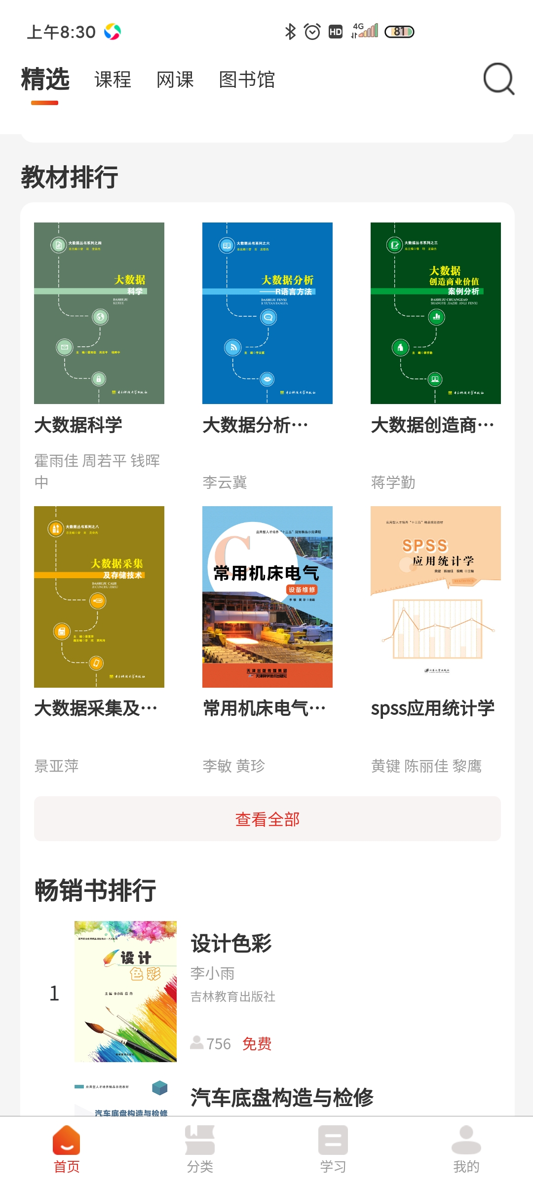 多享學(xué)app最新版