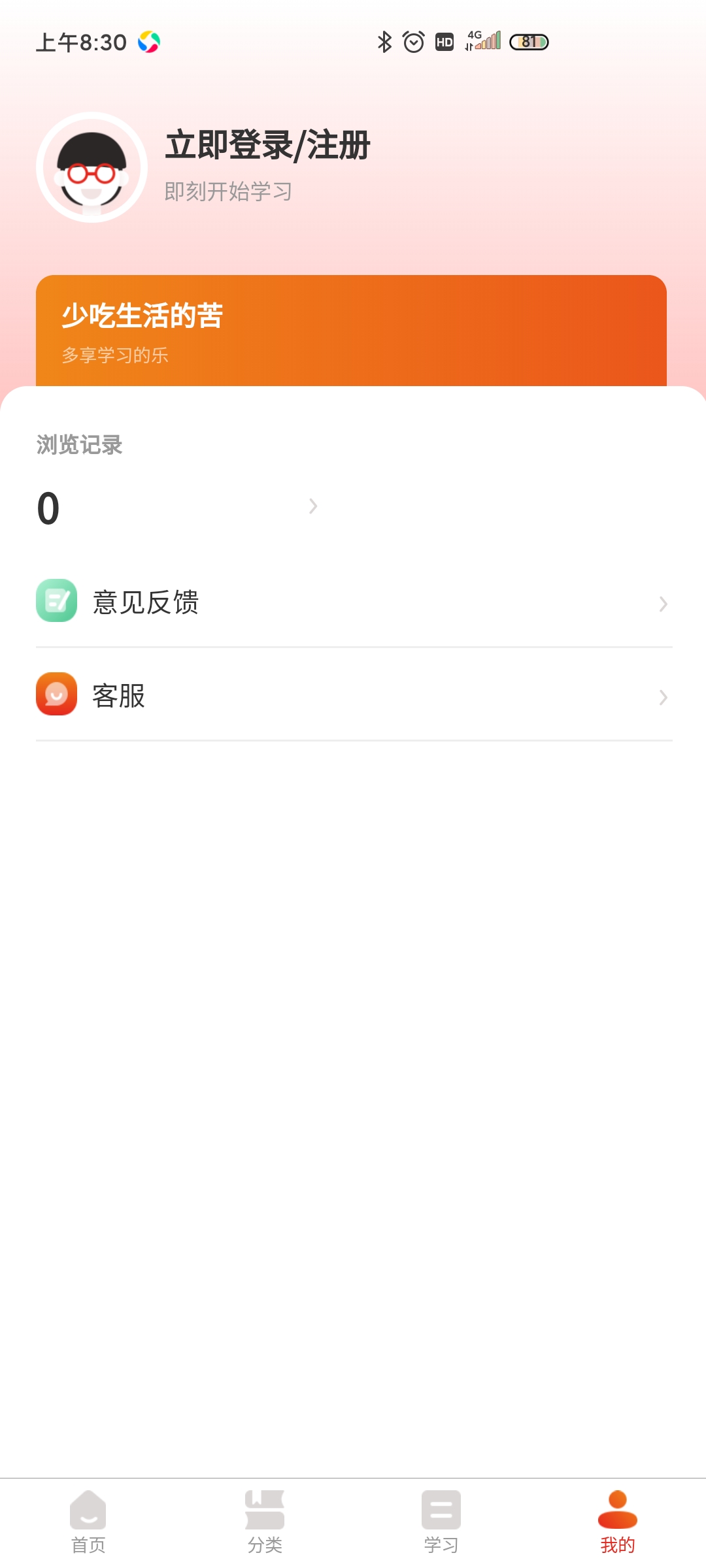 多享學(xué)app最新版