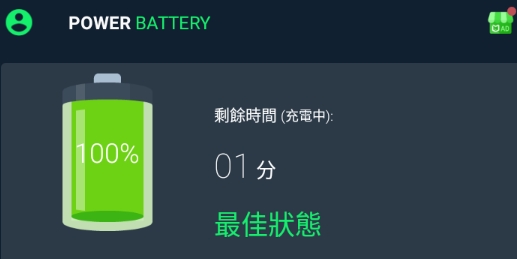 Power Battery官方版