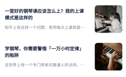 科學(xué)鋼琴app最新版