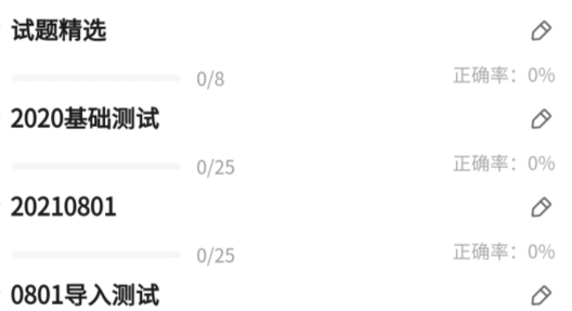 研考精靈安卓版