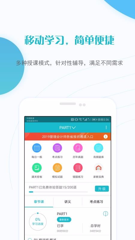 管理會(huì)計(jì)師準(zhǔn)題庫(kù)