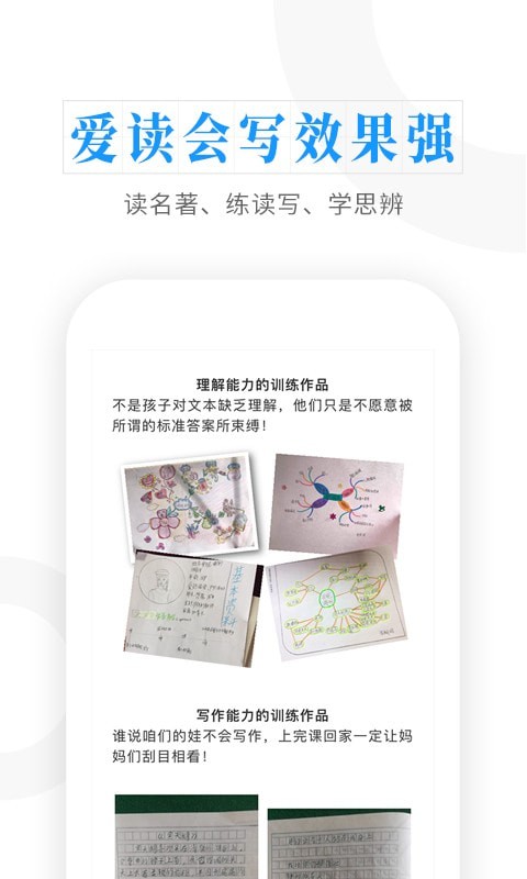 云舒寫app官方版