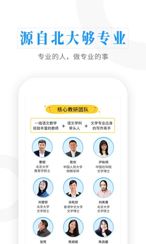云舒寫app官方版