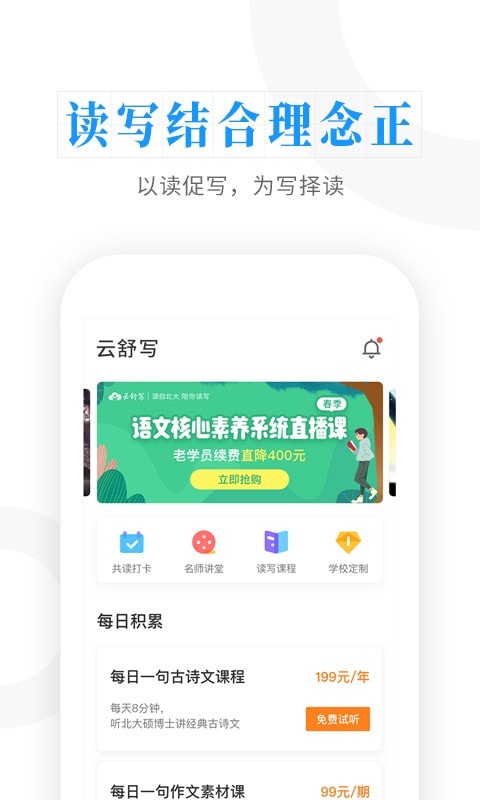 云舒寫app官方版