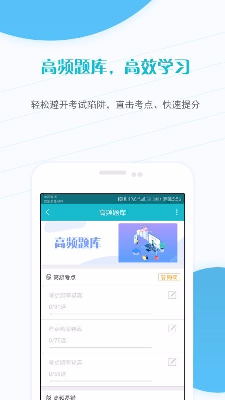 管理會(huì)計(jì)師準(zhǔn)題庫(kù)