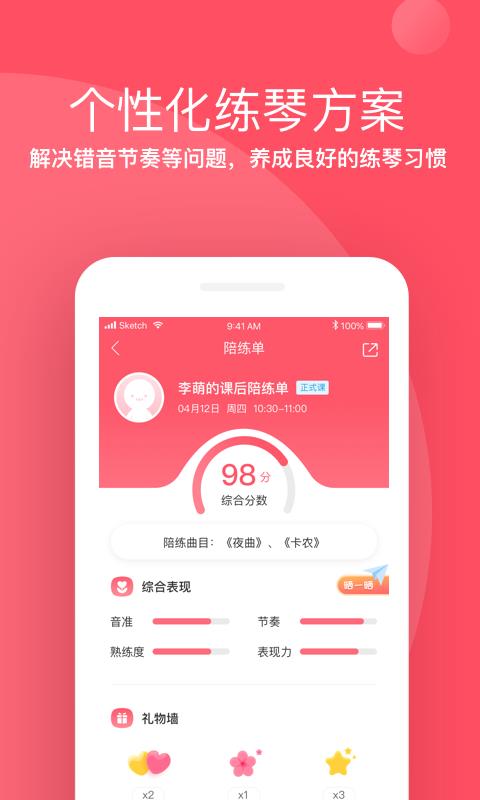 掌門陪練