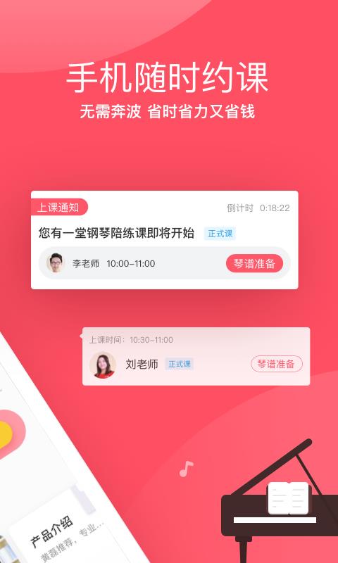 掌門陪練