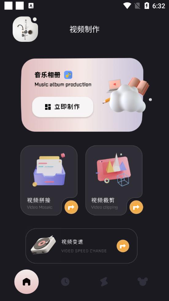 動(dòng)感相冊(cè)制作app最新版