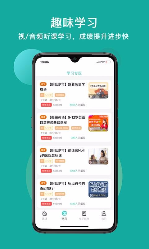 叮叮課堂